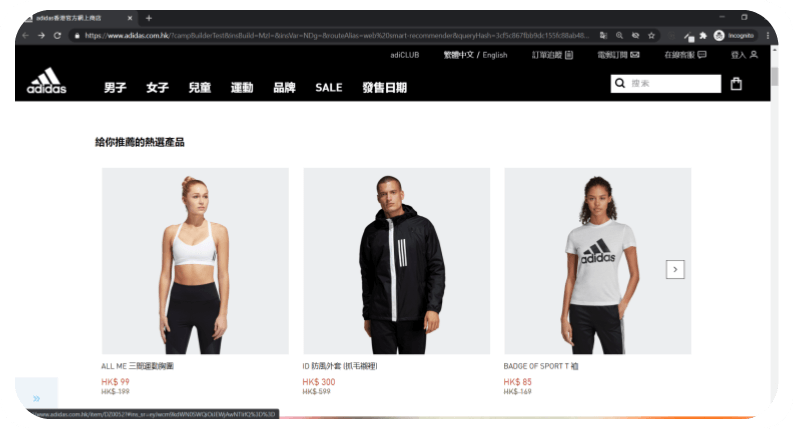 Adidas implemented Smart Recommender, Insider One’s AI-backed tool for building highly-personalized cross-channel recommendations.
